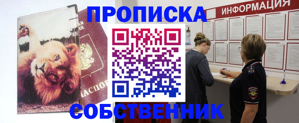 временная регистрация 2025 в Урени