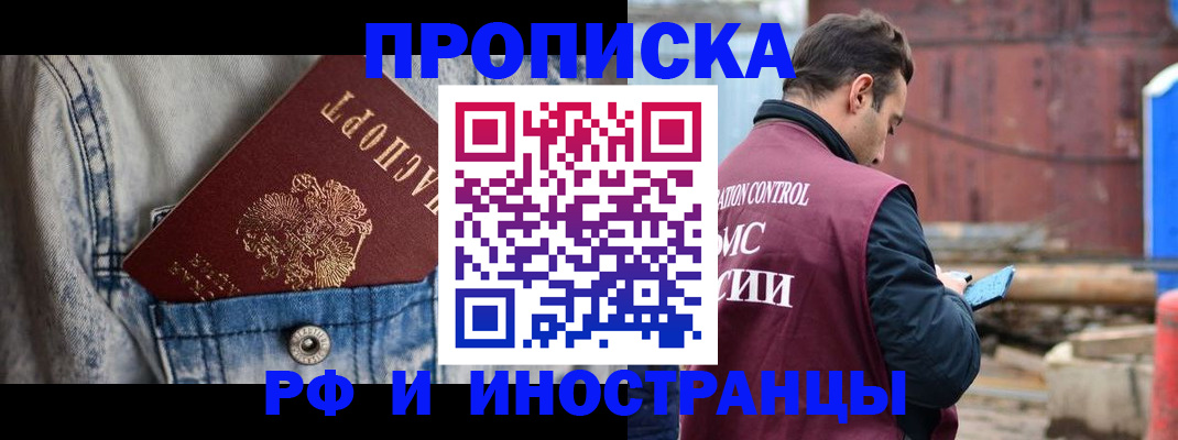 прописка 2025 в Урени